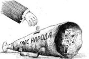 "Кум, вчера я подложил нашему правительству свинью".